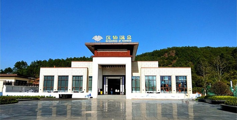 汉仙温泉度假区